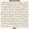ترتیل صفحه ۴۳۹ قرآن (عنوان انگلیسی)