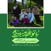 پوستر انتظار