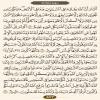 صفحه 543 قرآن کریم- عنوان فارسی