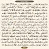 صفحه ۴۸۸ قرآن کریم-عنوان فارسی