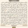 صفحه 557 قرآن کریم - عربی