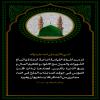 اِنَّ مِنْ اَشْراطِ القِيامَةِ اِضاعَةُ الصَّلاةِ وَ اتِّباعُ الشَّهَواتِ وَالْمَيْلُ مَعَ الاَهْواءِ وَ تَعْظيمُ الْمالِ وَ بَيْعُ الدُّنيا بِالدّينِ، فَعِنْدَها يُذابُ قَلْبُ المُؤمِنِ فِى جَوفِهِ كَما يُذابُ الْمِلْحُ فِى الماءِ مِمّا يَرى مِنَ الْمُنْكَرِ فَلا يَسْتَطيعُ اَنْ يُغَيِّرَهُ