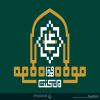 پوستر: من کنت مولاه فهذا علی مولاه
