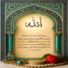 🔹اَحَبُّ الْأَعْمالِ اِلَى اللّهِ الصَّلاةُ لِوَقْتِها، ثُمَّ بِرُّالْوالِدَيْنِ، ثُمَّ الْجِهادُ فى سَبيلِ اللّهِ
