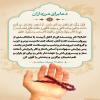 پوستر و استوری: دعا برای مرزداران