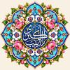 عکس پروفایل ولادت حضرت زینب سلام الله علیها