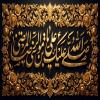 پوستر: صلی الله علیک یا علی بن موسی الرضا المرتضی علیه السلام