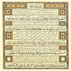 تصویر: زیارت امین الله/ استاد فرهاد شیرخانی