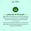 پوستر درباره نماز