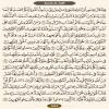 صفحه 552 قرآن کریم - عنوان انگلیسی
