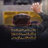 استوری: دعای امام رضا(ع) در طلب امنیت و ایمان