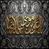 پوستر: یا علی بن موسی الرضا علیه السلام