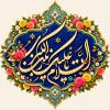 عکس پروفایل ولادت حضرت زینب سلام الله علیها