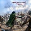اسلایدی-عمرو-بن-قرظه_06_07.jpg اسلایدی-عمرو-بن-قرظه_06_07.jpg