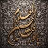 پوستر محرم: یا ابا عبدالله الحسین المظلوم (ع)