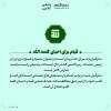 پوستر درباره نماز