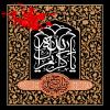 پوستر: شهادت امام حسن (ع)/ یا کریم اهل بیت
