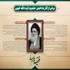 اینفوگرافی: برخی آثار شاخص حضرت آیت الله خویی