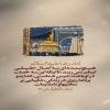 پوستر: احادیث امام رضا (ع) پوستر: احادیث امام رضا (ع)
