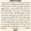 ترتیل صفحه ۴۴۵ قرآن(عربی)