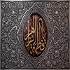 پوستر: شهادت حضرت فاطمه سلام الله علیها-4