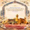 🔹إنْ تُولُّوا علِيّا تَجِدوهُ هادِيا مَهْدِيّا يَسلُكُ بكُمُ الطّريقَ المستقيمَ