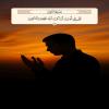 قُلْ إِنِّي أُمِرْتُ أَنْ أَعْبُدَ اللَّهَ مُخْلِصًا لَهُ الدِّينَ