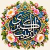 عکس پروفایل ولادت حضرت زینب سلام الله علیها