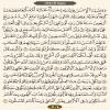 عکس نوشته صفحه 504 قرآن کریم - عربی