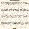 متن صفحه 403 قرآن (ترجمه فارسی)