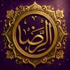 پوستر: امام رضا علیه السلام