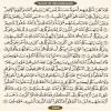 صفحه 550 قرآن کریم - عنوان انگلیسی