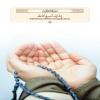 Indeed my Lord hears all supplications