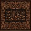 پوستر: یا حسن بن علی  ایها الزکی عسگری علیه السلام