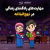 پوستر درباره نهج البلاغه