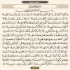 صفحه 574 قرآن کریم - عنوان فارسی