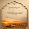 مؤمنى كه از قسمت خود ناخشنود باشد و وضعيت خود را ناچيز شمارد در حالى كه حاكم بر او (تعيين كننده سرنوشتش) خداست ، چگونه مى تواند مؤمن باشد (ادّعاى ايمان كند)؟!
