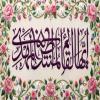 پوستر: ایها القائم المنتظر المهدی (عج)