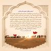 کسى که می‌&rlm;خواهد بداند آیا اهل بهشت هست یا نه، پس دوستى ما را بر دلش عرضه کند، اگر پذیرفت، مؤمن است. و کسى که دوست&rlm;دار ماست، باید مشتاق و شیفته زیارت حسین(علیه السلام) باشد، پس هرکس اهل زیارت حسین(علیه السلام) باشد، او را محبّ خود می‌&rlm;دانیم و از اهل بهشت خواهد بود، و کسى که اهل زیارت حسین(علیه السلام) نباشد،ایمانش کاستی و کمی دارد