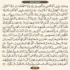 ترتیل صفحه ۴۳۷ قرآن کریم-عنوان عربی