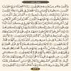 صفحه 547 قرآن کریم - عنوان فارسی