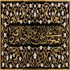 پوستر: اللَّهُمَّ صَلِّ عَلَى عَلِيِّ بْنِ مُوسَى الرِّضَا الْمُرْتَضَى علیه السلام