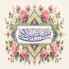 پوستر: ولادت حضرت زینب کبری سلام الله علیها_12