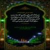 🔸مبادا از كسانى باشى كه به سبب گناهانِ بندگانِ خدا بر سرنوشت آنان بيمناك است، ولى خود را از سزاى گناه خويش ايمن مى داند