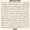 صفحه ۴۹۰ قرآن کریم-عنوان انگلیسی