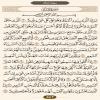 صفحه 562 قرآن کریم - عنوان فارسی