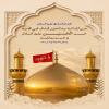 مَنْ أَرَادَ اَللَّهُ بِهِ اَلْخَيْرَ قَذَفَ فِي قَلْبِهِ حُبَّ  اَلْحُسَيْنِ عَلَيْهِ اَلسَّلاَمُ وَ حُبَّ زِيَارَتِهِ