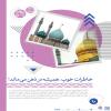 مجموعه پوستر دوازده گام تربیت مهدوی