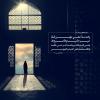وَاللّهِ ما اُعطِيَ مُؤمِنٌ قَطُّ خَيرَ الدُّنيا وَالآخِرَةِ إلاّ بِحُسنِ ظَنِّهِ بِاللّهِ ورَجائِهِ لَهُ، وحُسنِ خُلُقِهِ، وَالكَفِّ عَنِ اغتِيابِ المُؤمِنينَ