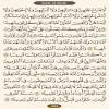ترتیل صفحه ۴۲۶ قرآن/ سوره احزاب (متن-ترجمه-صوت)(عنوان انگلیسی)